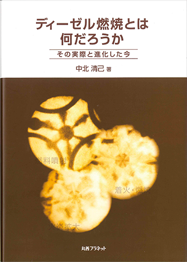丸善プラネット
2018年