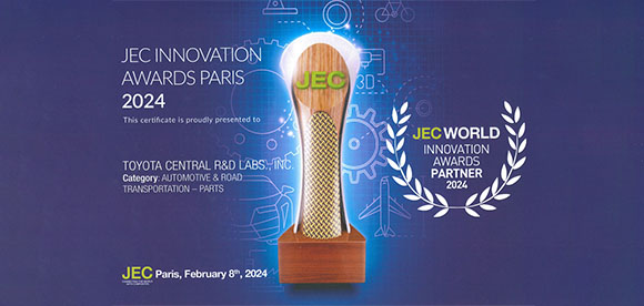 当社がパートナーとして参画した、トヨタ自動車の「CFRP-アルミニウム一体化モノコック-カーボンニュートラルのための新しいアプローチ」が 「JEC COMPOSITES INNOVATION AWARDS」を受賞