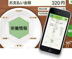 社員証による精算クラウドシステムにより、
料金や栄養情報をスマホやPCで確認できます
