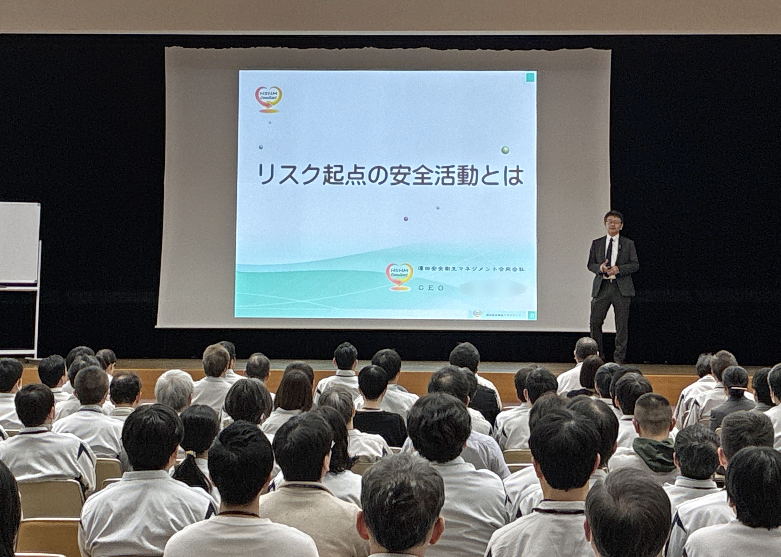 安全講演会